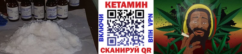 КЕТАМИН VHQ Починок