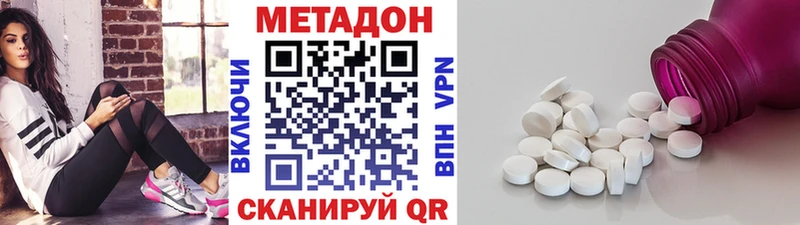 МЕТАДОН кристалл  Починок 
