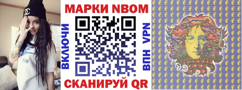 MEGA вход Починок Марки N-bome 1,8мг